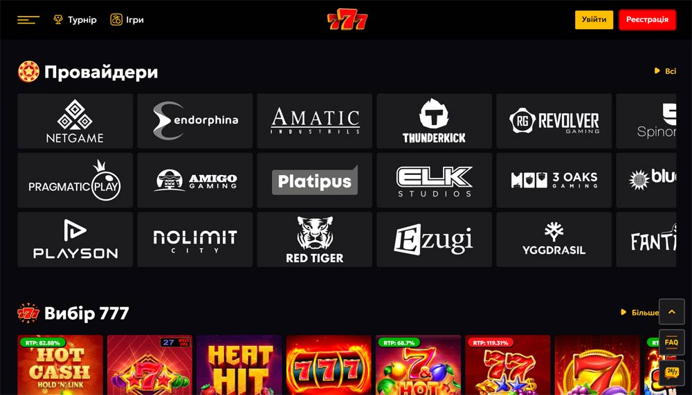 Логотипи провайдерів ігор, представлених у казино 777 Original, включаючи NetEnt, Microgaming, та інші